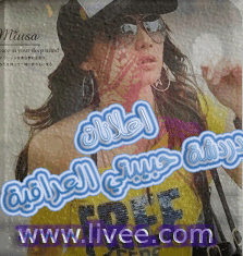 دردشة عراقية كيوت دردشة عراقية جات عراقي دردشة عراقنا عراقية كيوت دردشة صبايا العراق. دردشة عراقية كيوت دردشة عراقية جات عراقي دردشة عراقنا عراقية كيوت دردشة صبايا العراق.